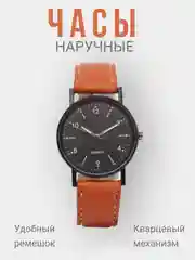 Коричневый часы мужские, наручные, классические, кварцевые часы