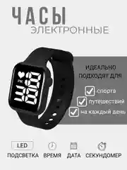 Черный часы наручные электронные, спортивные часы, часы с силиконовым ремешком