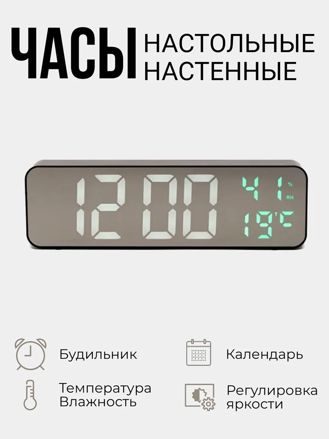 Черный часы электронные настенные, настольные, с будильником, указателем температуры и влажности