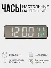 Черный часы электронные настенные, настольные, с будильником, указателем температуры и влажности