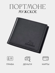 Кошелек мужской, портмоне