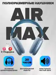 Голубой беспроводные наушники Air Max New Generation, с активным шумоподавлением и прозрачностью
