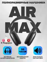 Черный беспроводные наушники Air Max New Generation, с активным шумоподавлением и прозрачностью