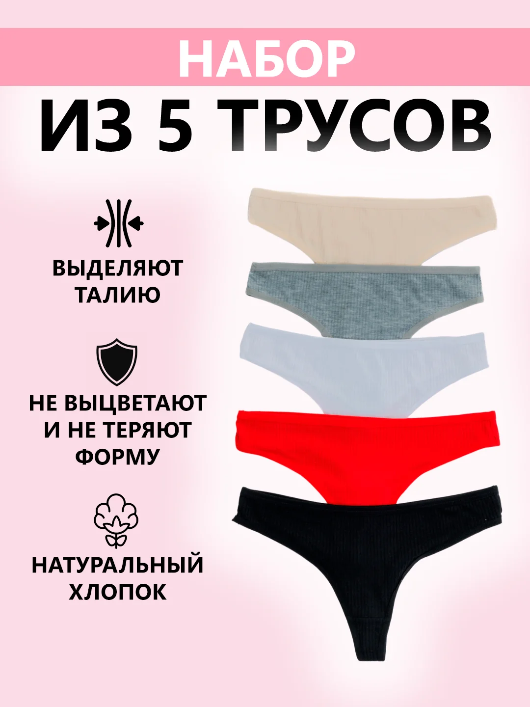 Черный трусы стринги женские повседневные хлопковые, набор