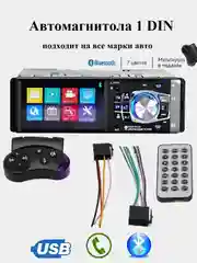 1 din автомагнитола с экраном, MP5 плеер, Bluetooth, AUX, USB, автомобильная магнитола