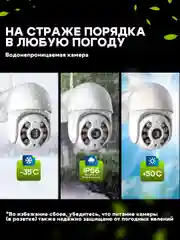 Белый камера видеонаблюдения Wi-Fi, уличная, для дома, поворотная, 4МП, с картой памяти