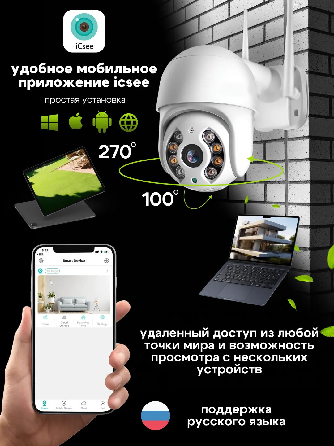 Белый камера видеонаблюдения Wi-Fi, уличная, для дома, поворотная, 4МП, с картой памяти