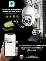 Белый камера видеонаблюдения Wi-Fi, уличная, для дома, поворотная, 4МП, с картой памяти