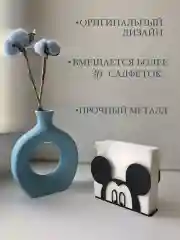 Металлическая салфетница на стол "Микки Маус"