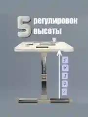 Складной столик для ноутбука и завтрака в постель