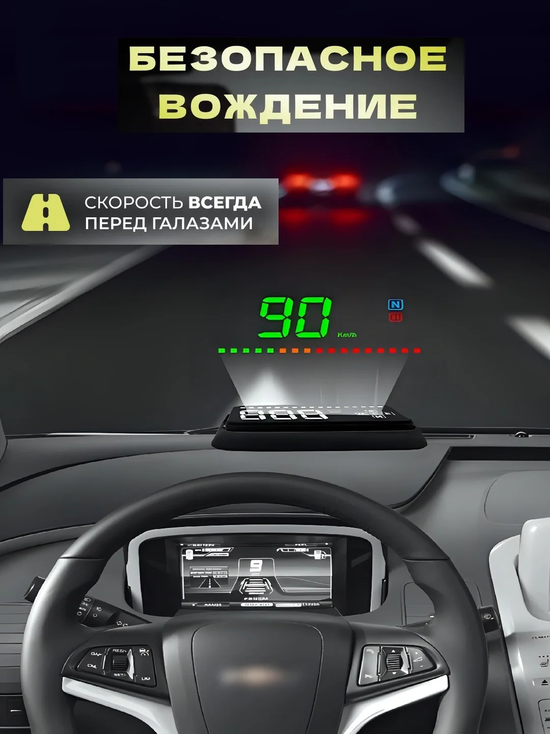GPS спидометр, HUD Проектор скорости на лобовое стекло