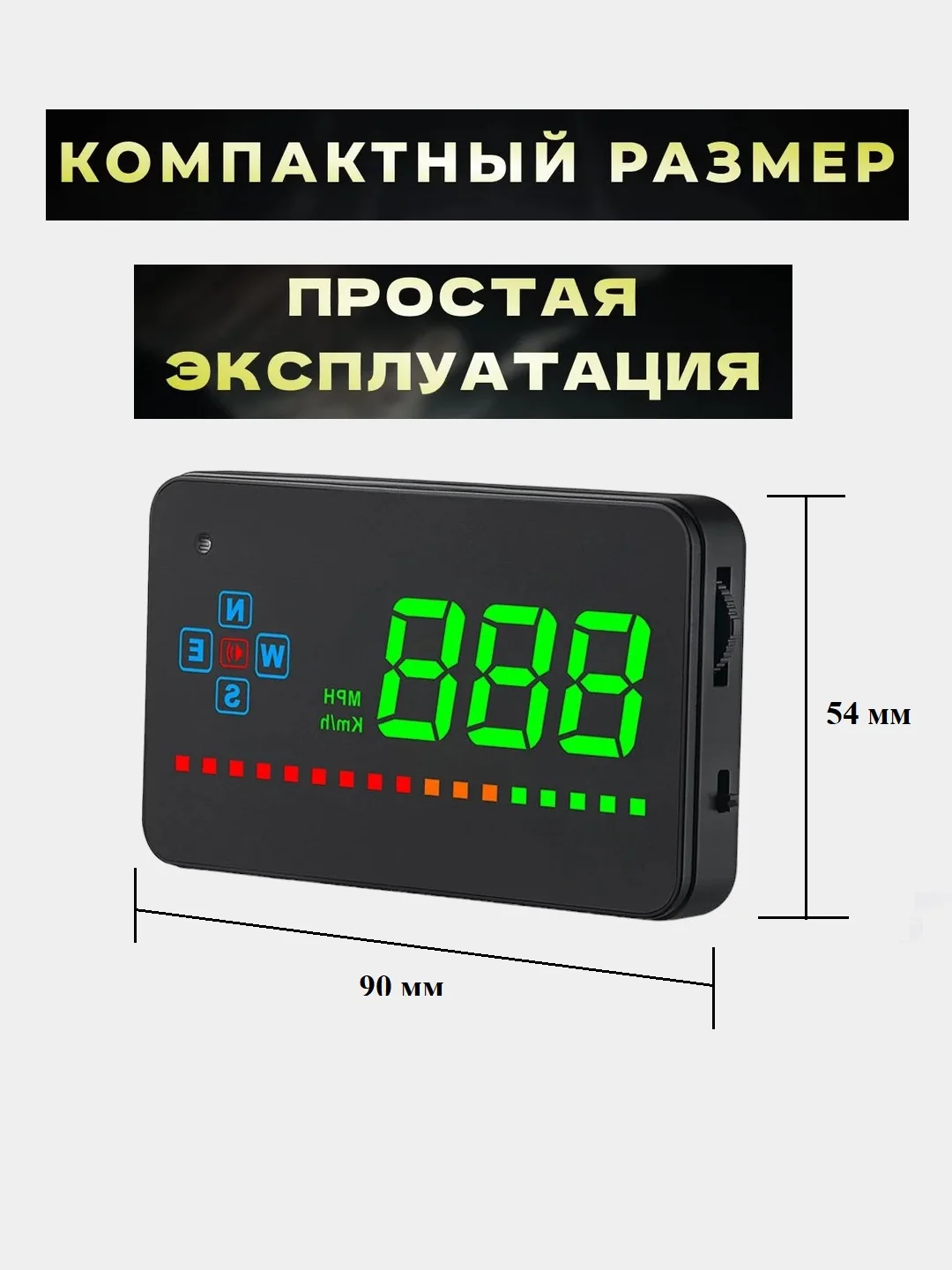 GPS спидометр, HUD Проектор скорости на лобовое стекло