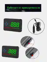 GPS спидометр, HUD Проектор скорости на лобовое стекло