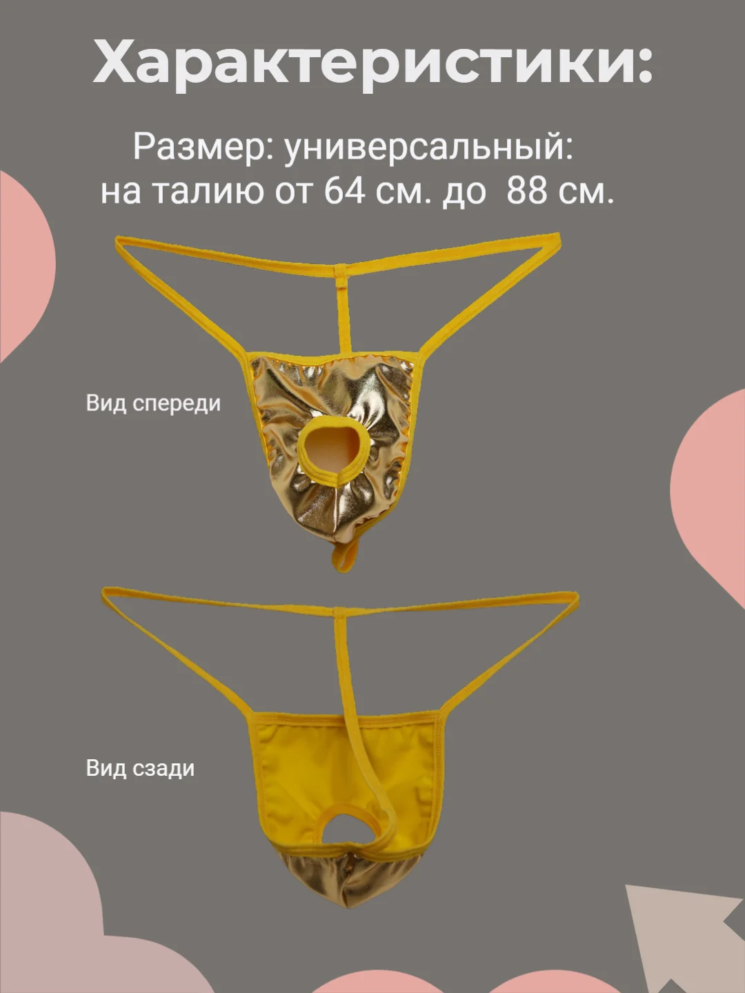 Золотой стринги мужские, эротические трусы открытые, сексуальное нижнее белье, ролевые игры