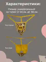 Золотой стринги мужские, эротические трусы открытые, сексуальное нижнее белье, ролевые игры