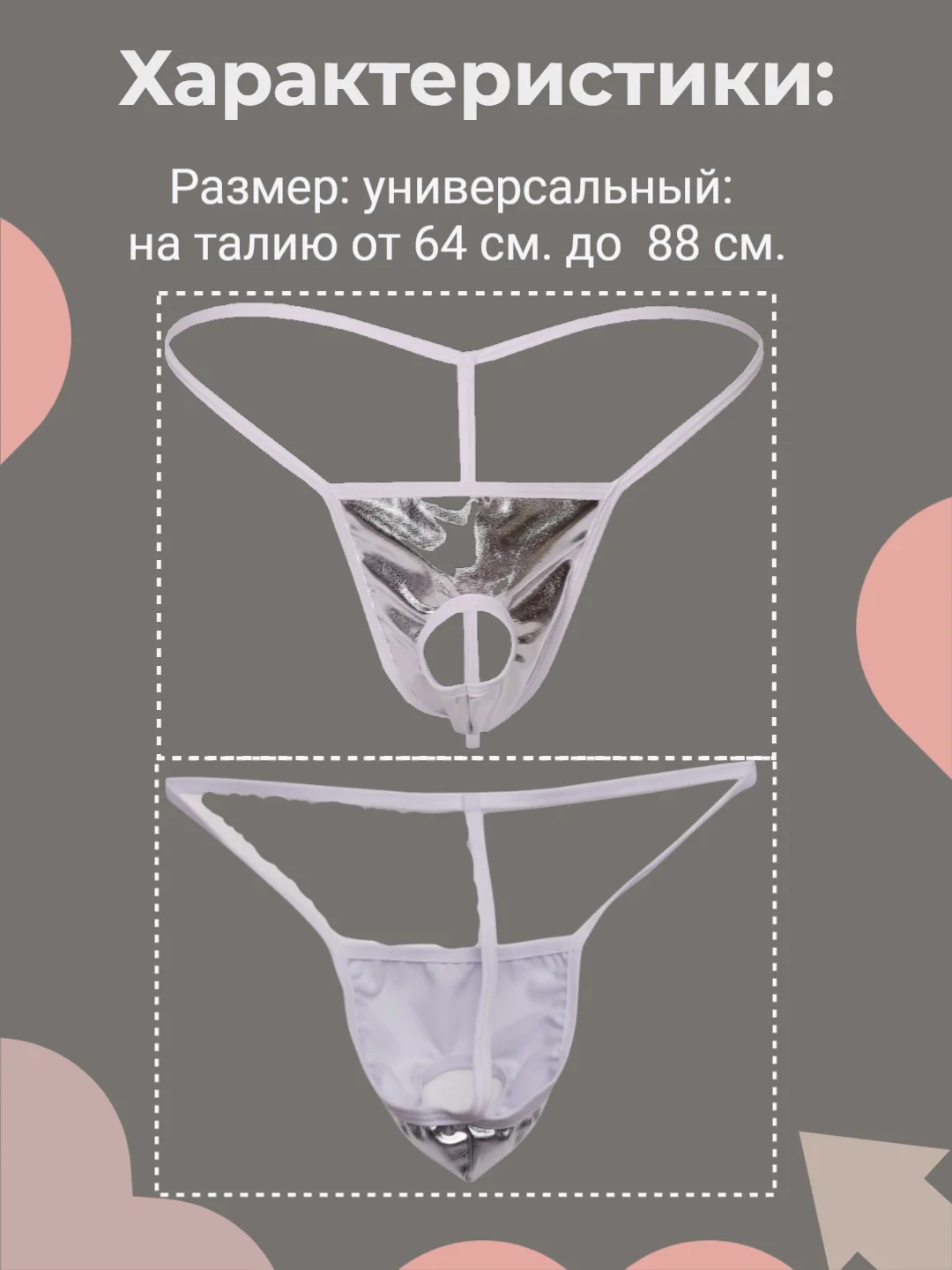 Серебряный стринги мужские, эротические трусы открытые, сексуальное нижнее белье, ролевые игры