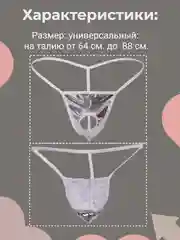 Серебряный стринги мужские, эротические трусы открытые, сексуальное нижнее белье, ролевые игры