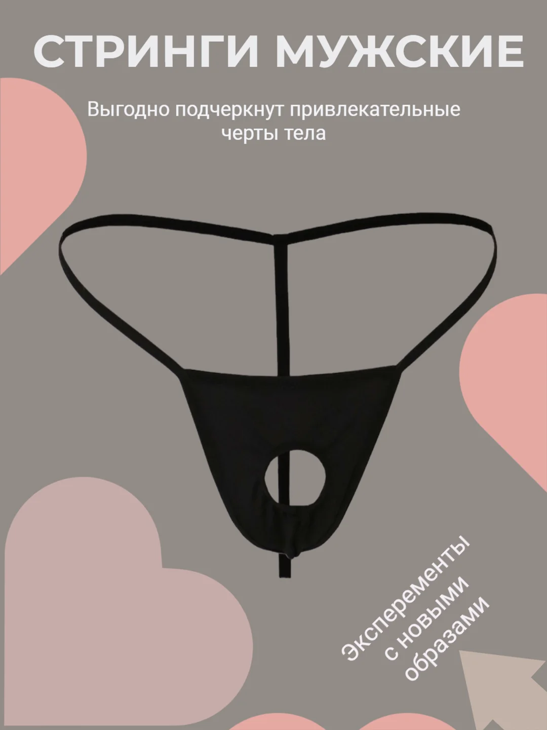Черный стринги мужские, эротические трусы открытые, сексуальное нижнее белье, ролевые игры