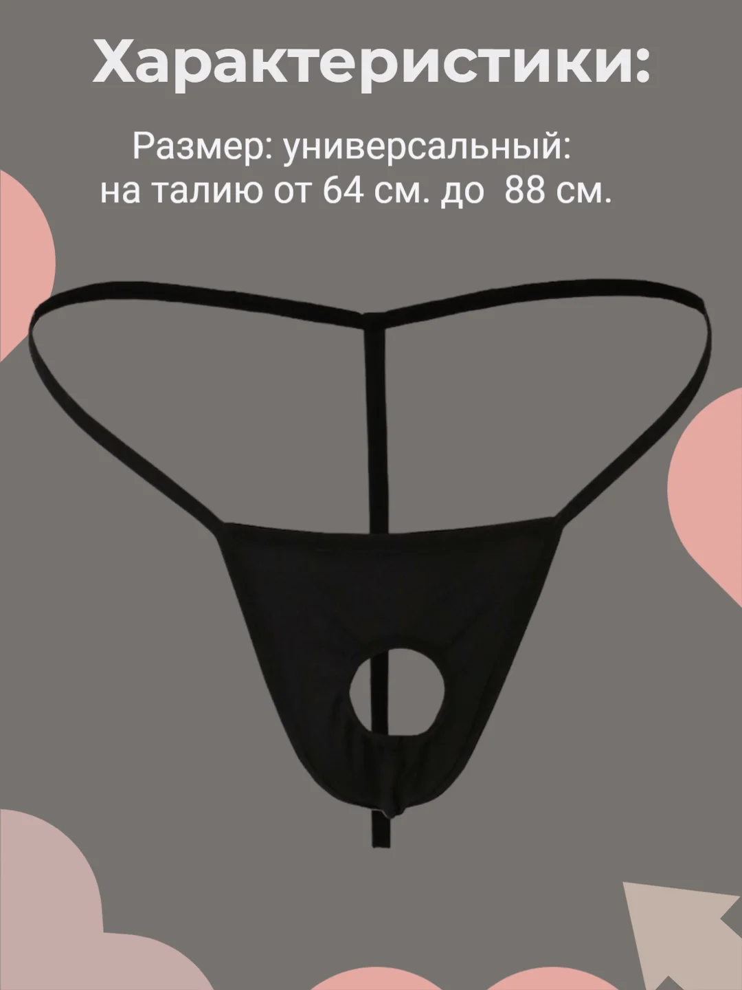 Черный стринги мужские, эротические трусы открытые, сексуальное нижнее белье, ролевые игры