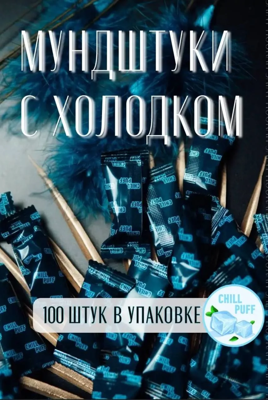 Одноразовые мятные мундштуки для кальяна, с ментолом, набор