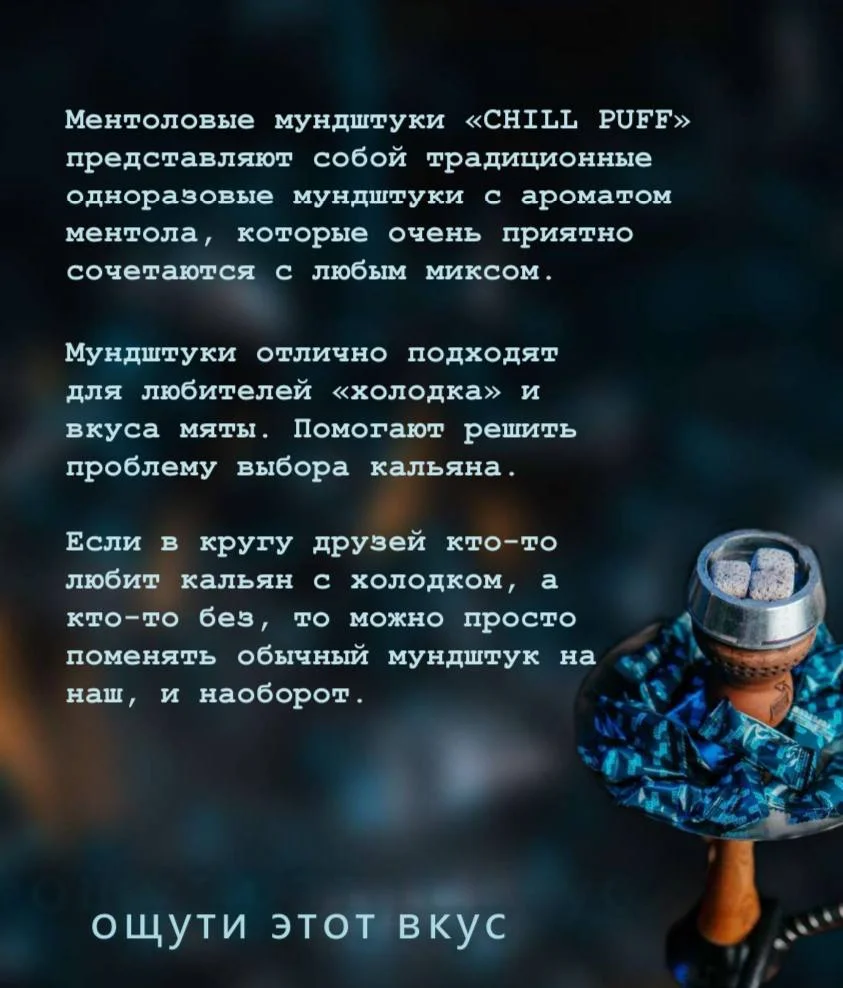 Одноразовые мятные мундштуки для кальяна, с ментолом, набор