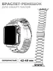 Ремешок для смарт-часов Apple Watch, стальной железный 42-49 мм, браслет на часы металл