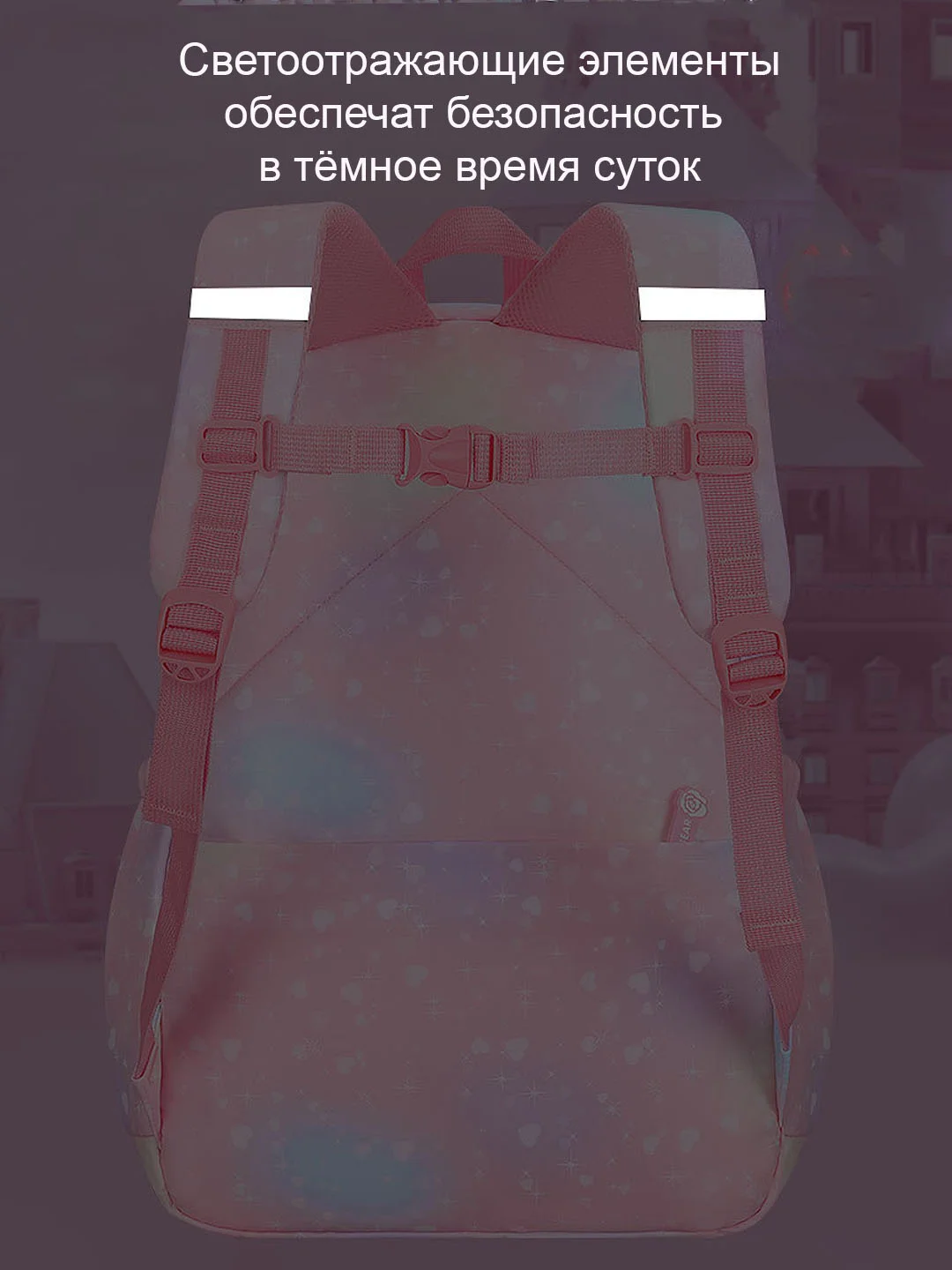 Розовый рюкзак школьный для девочки