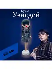 Хром кукла Уэнсдей  Аддамс шарнирная, Wednesday 23 см / Набор шарнирная Кукла Уэнсдей 2 шт