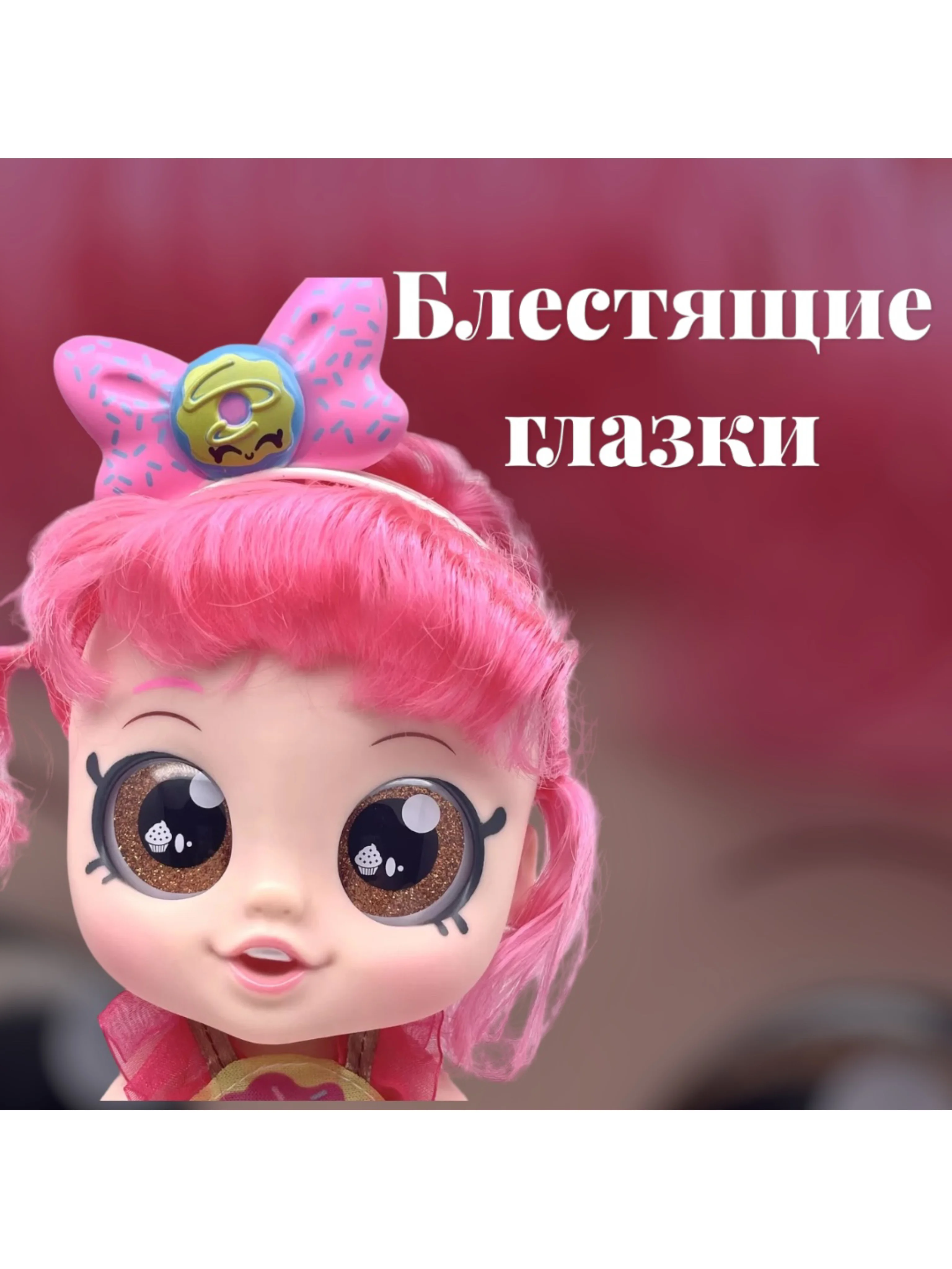 Конфетный кукла пупс дессерт  интерактивная игровая с сюрпризом музыкальная