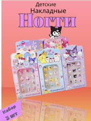 Детские накладные ногти Куроми, Мелодия, Хеллоу Китти, 3 шт