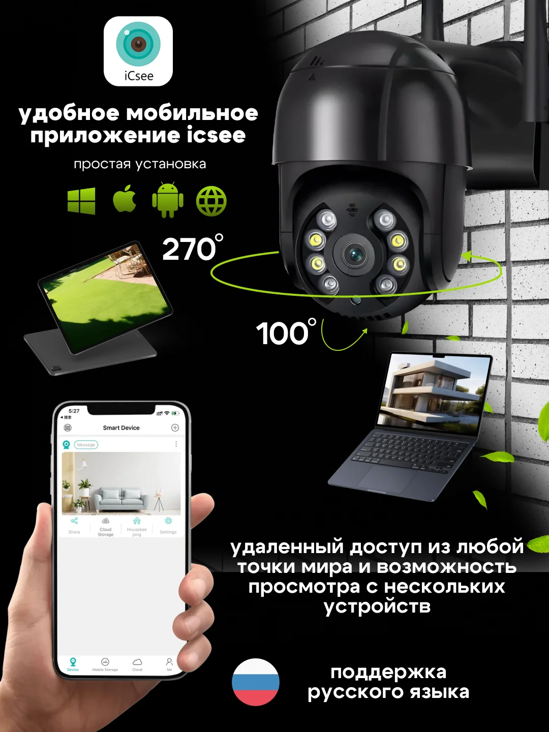 Черный камера видеонаблюдения Wi-Fi, уличная, для дома, поворотная, 4МП, с картой памяти