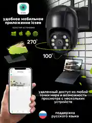 Черный камера видеонаблюдения Wi-Fi, уличная, для дома, поворотная, 4МП, с картой памяти