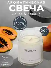 Ароматическая свеча NELAYAN в банке