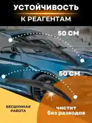 Гибридная щетка стеклоочистителя 500 мм (2 шт), 2109,2110, 2114,2115   Priora, Приора