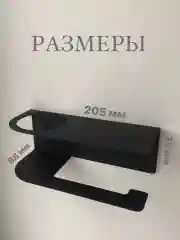 Черный держатель для туалетной бумаги, с полочкой