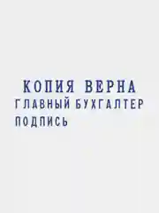 Штамп самонаборный OfficeSpace, 3строки, 38х14 мм