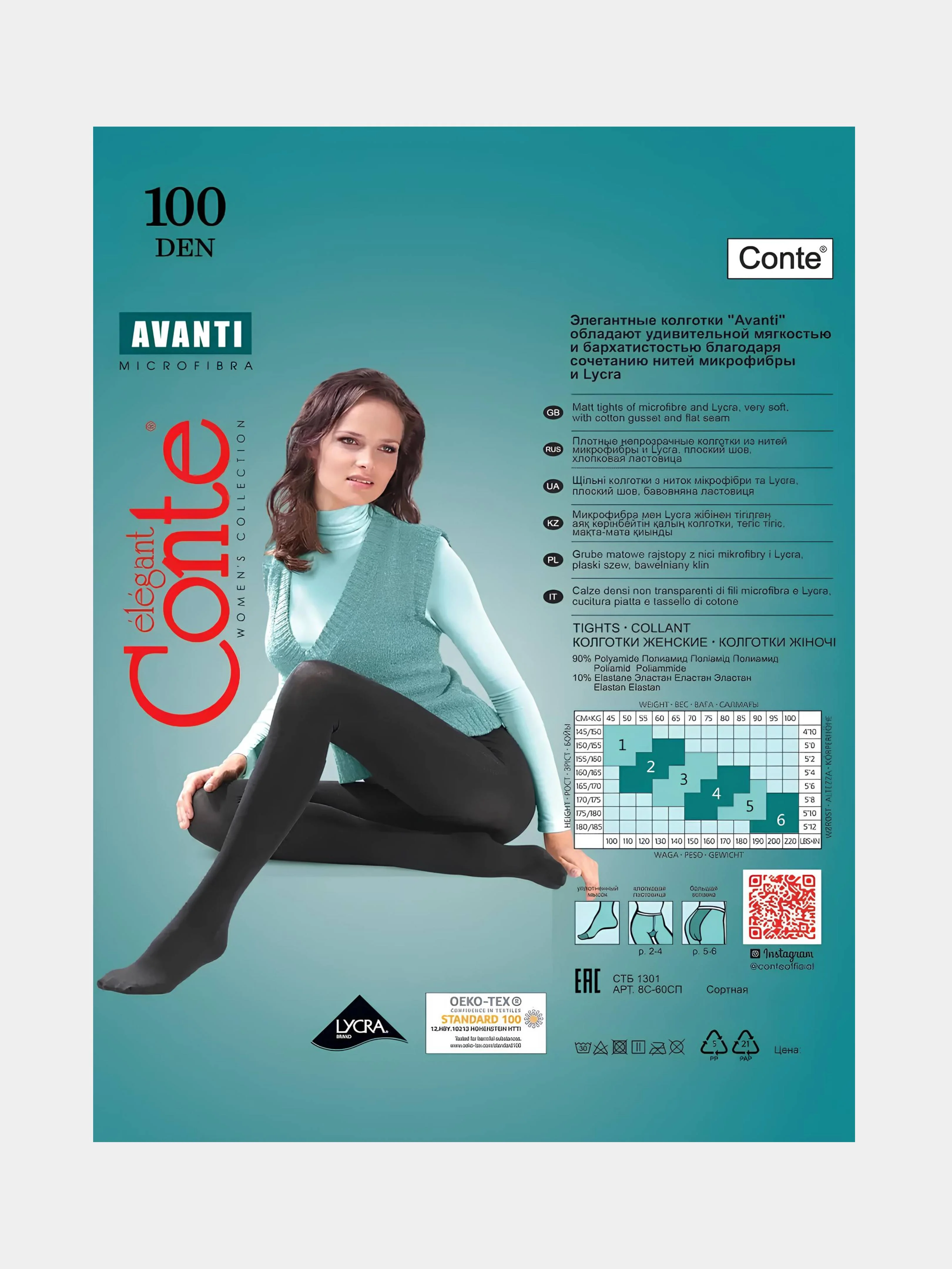 Тёплые капроновые колготки Conte Avanti микрофибра