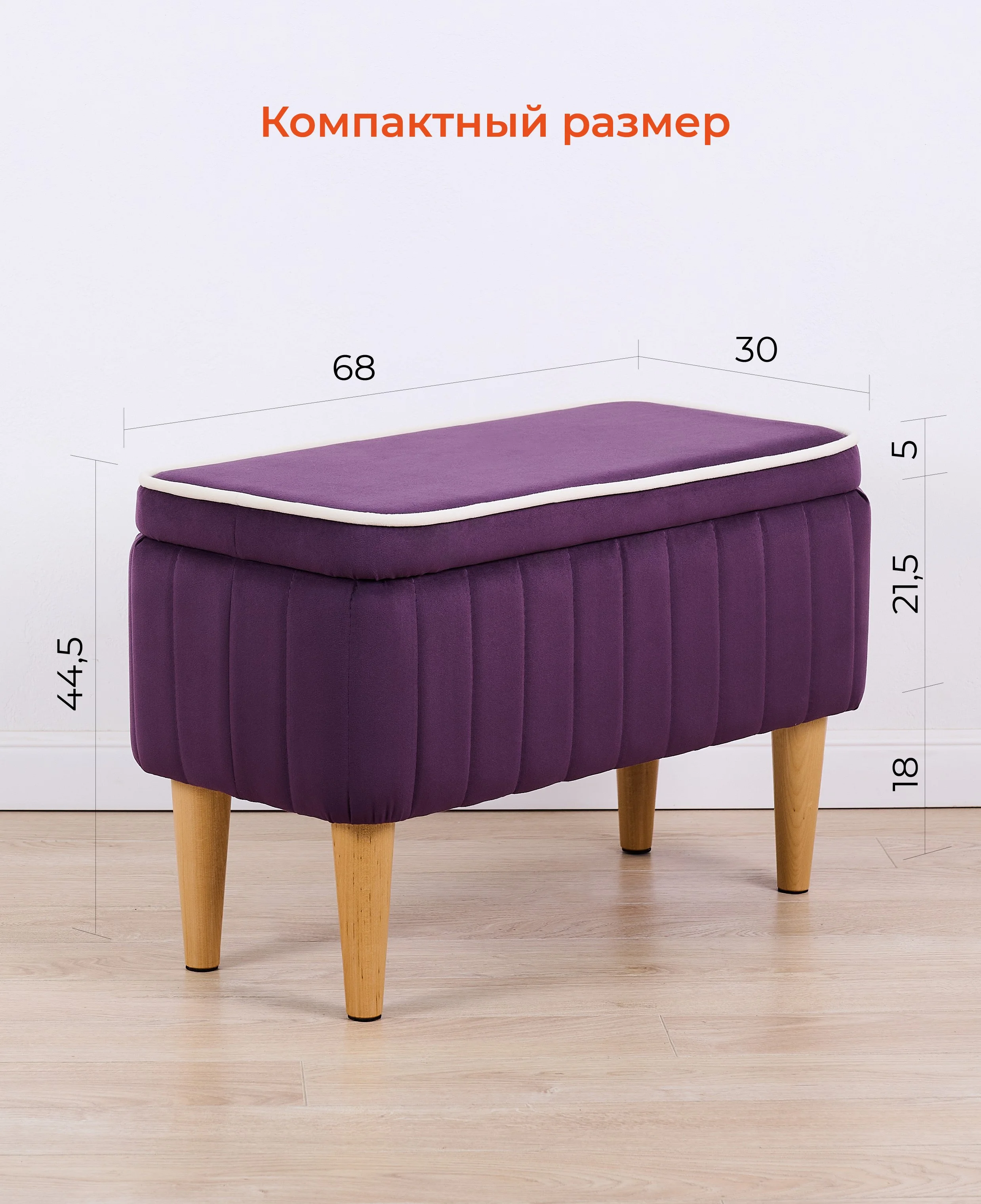 Бежевый банкетка MONOFIX, АММА, с ящиком для хранения, велюр