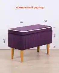 Бежевый банкетка MONOFIX, АММА, с ящиком для хранения, велюр