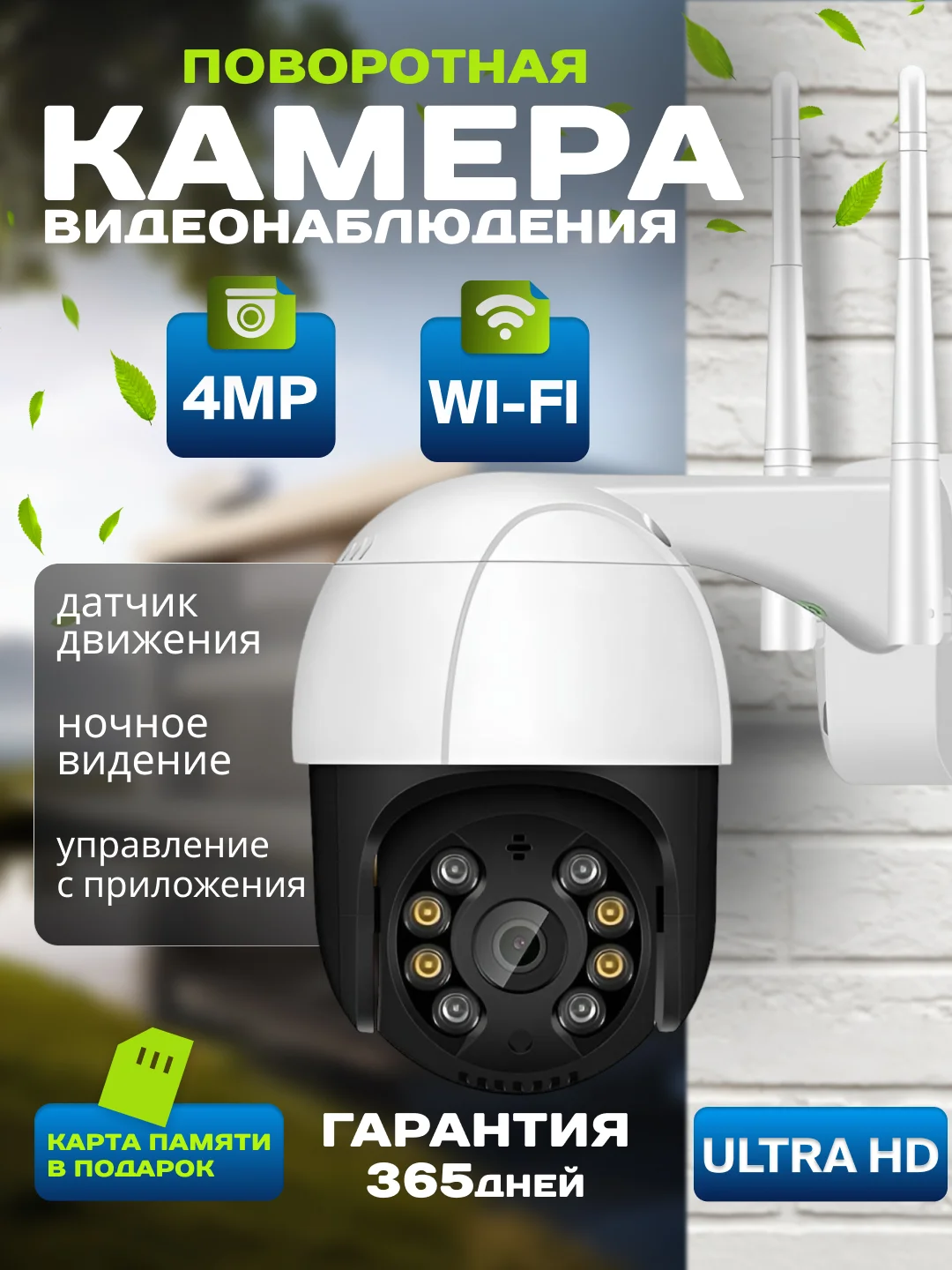 Разноцветный камера видеонаблюдения Wi-Fi, уличная, для дома, поворотная, 4МП, с картой памяти