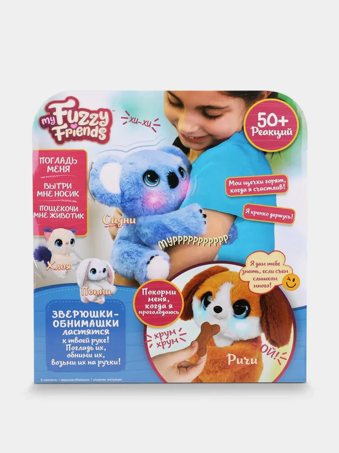 Игрушка My Fuzzy Friends Щенок Ричи