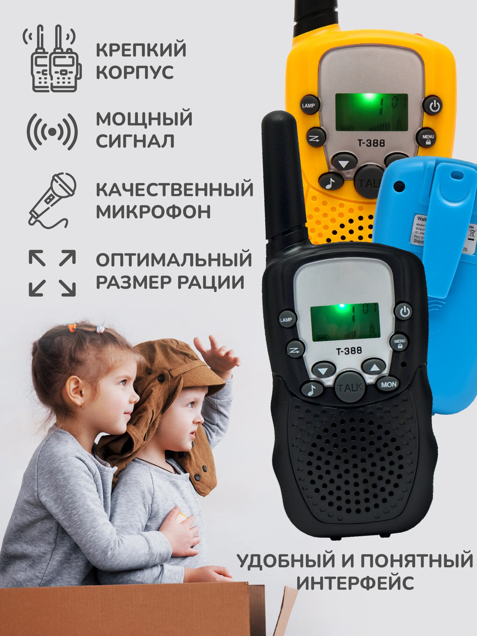 Голубой набор детских раций, для мальчиков и девочек, с фонариком