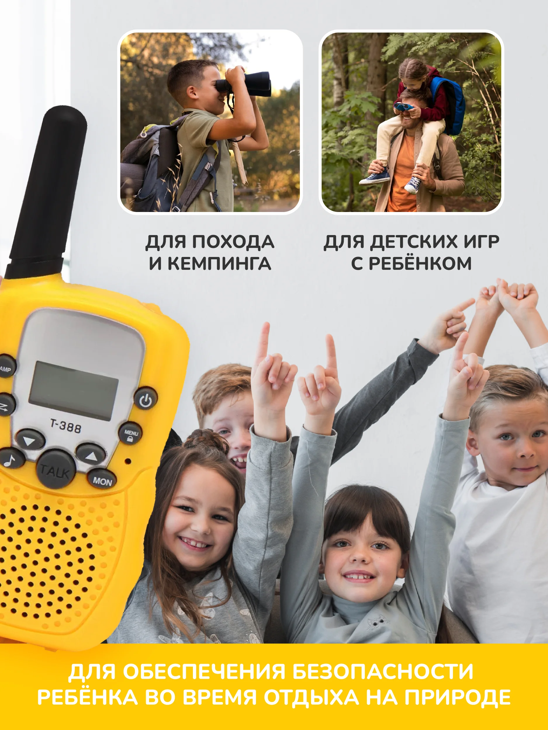 Красный набор детских раций, для мальчиков и девочек, с фонариком
