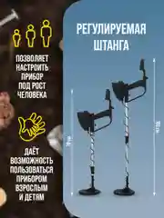 Черный металлоискатель грунтовый MD 4030, MD 5090