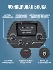 Черный металлоискатель грунтовый MD 4030, MD 5090