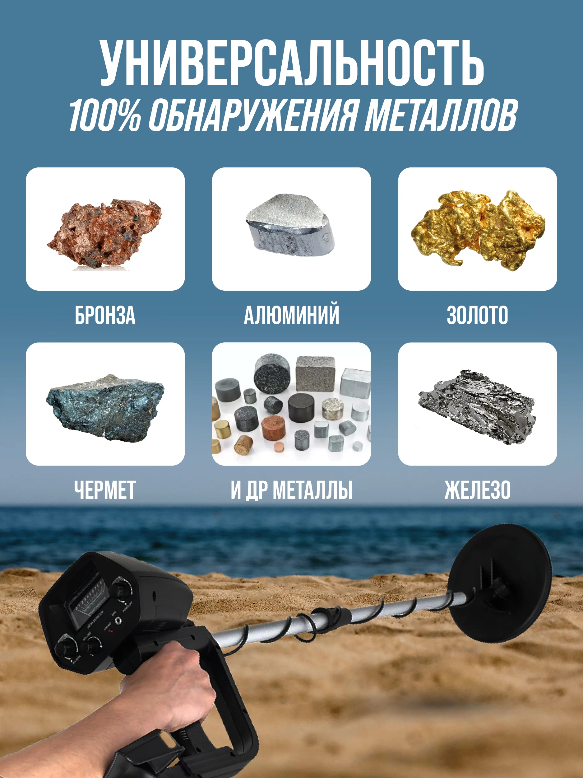Черный металлоискатель грунтовый MD 4030, MD 5090