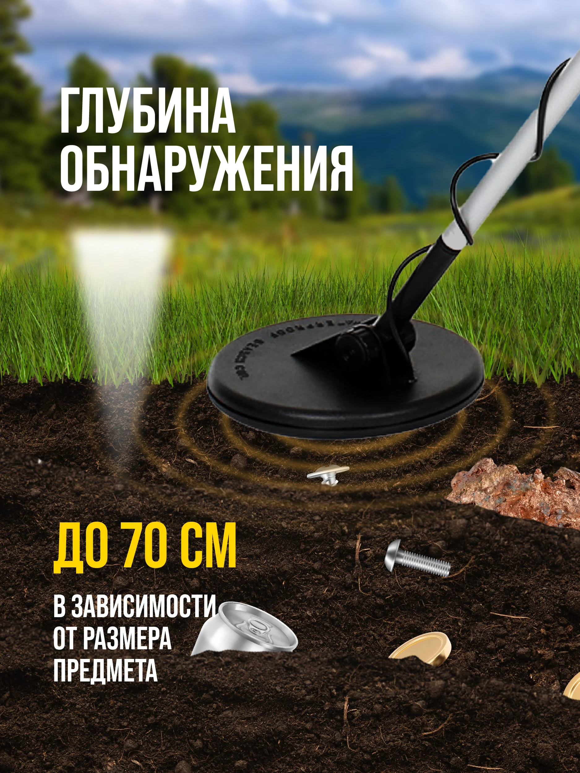 Черный металлоискатель грунтовый MD 4030, MD 5090
