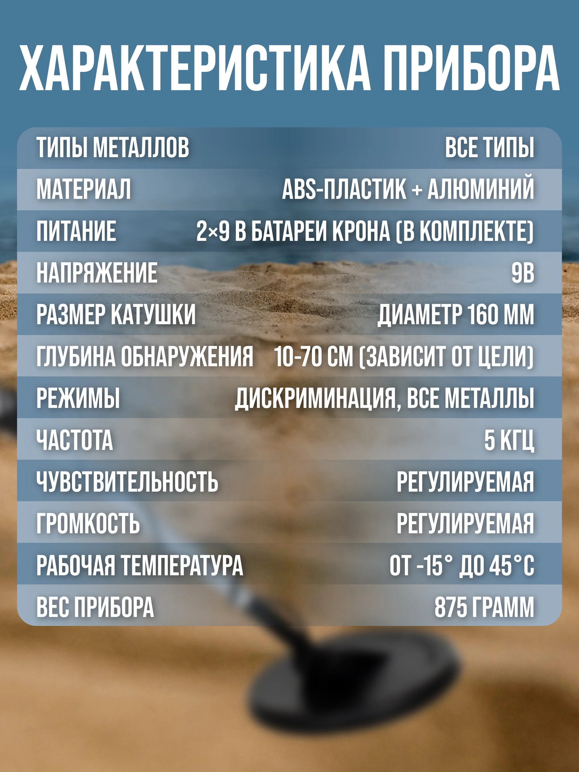 Черный металлоискатель грунтовый MD 4030, MD 5090