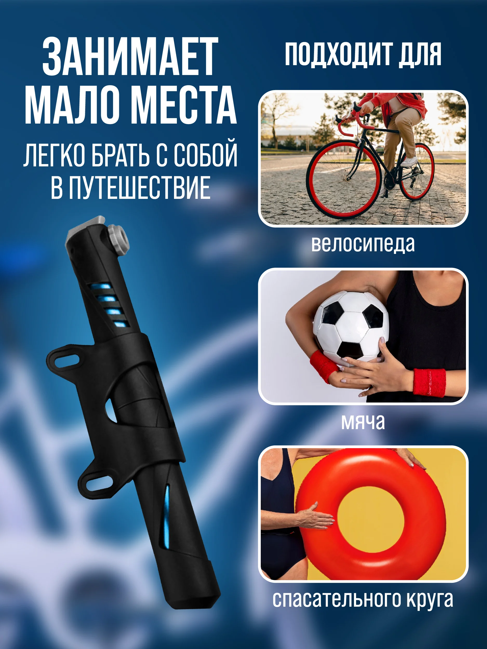 Синий насос велосипедный, компактный, ручной для велосипеда с креплением