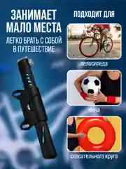 Синий насос велосипедный, компактный, ручной для велосипеда с креплением